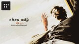 Kattradhu Thamizh (2007) Tamil Full Movie
