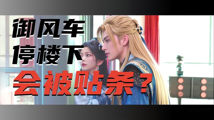 Senior sister, it’s bad—Han Li’s raided your base; should we let him have his way or take him down?