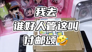 谷子开箱｜纯爱已经拯救不了我了 纯我推的包裹可以！