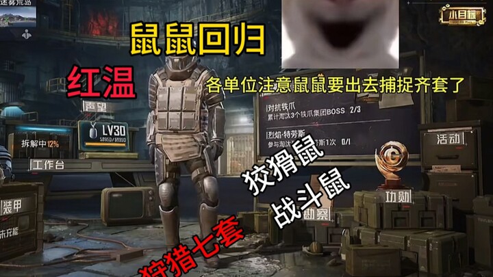 หนูตัวนี้ขี้เกียจมาก ไม่ทิ้งอะไรไว้เลย!