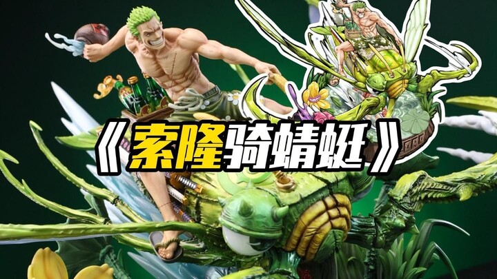 索隆骑蜻蜓出雕像了？居然还有骑青蛙的乌索普？！