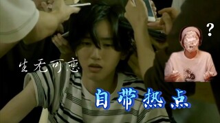 “自带热点的啊牧【道枝骏佑】”，这一段笑死我了，哈哈哈哈哈哈哈【型男高中】