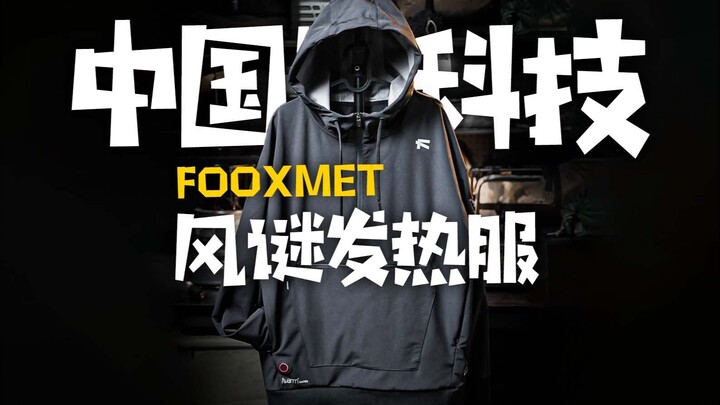 Heat-tech innovation from China: Fengmi iWarm smart temperature control series