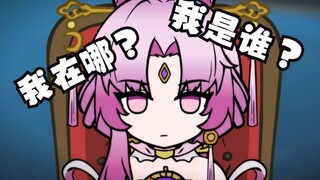 【星穹铁道】符玄：好好好，这么玩儿是吧~！