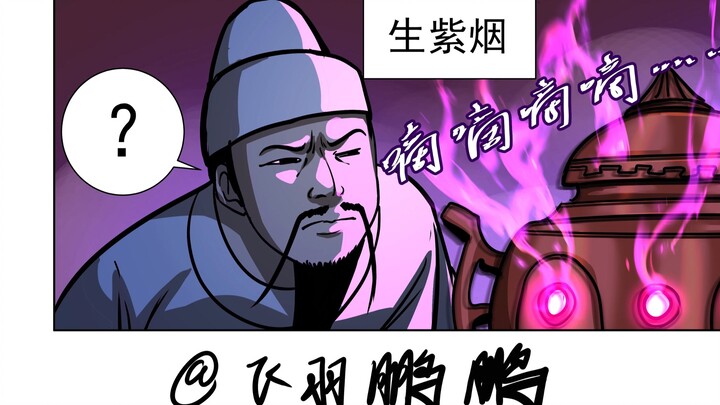 [Sound Comic] Looking at Lushan Waterfall