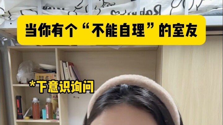 When You Have a Roommate Who Can't Take Care of Themselves