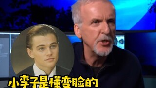 小李子试镜还有两副面孔 听到“开拍”秒变脸