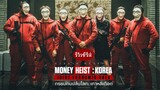 Money Heist: Korea – Joint Economic Area Season 1 (Free Download the entire season with one link)