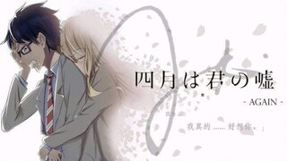 《四月是你的谎言》2021年4月1日我们继续履行约定！