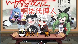 第六十一集：有道是姑娘眉如远黛，眼若秋水！！！