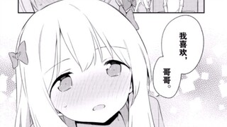 "Eromanga Sensei" has ended in my lifetime