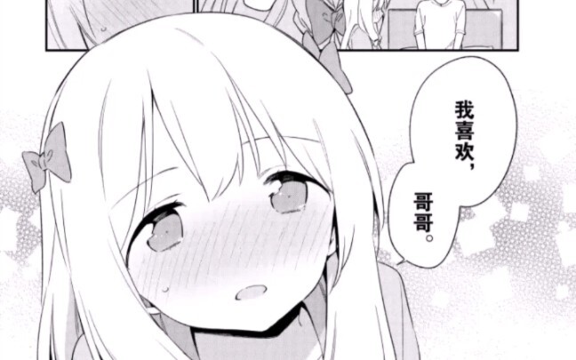 "Eromanga Sensei" has ended in my lifetime