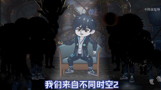 此苏辰并非此苏辰