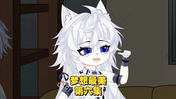 第六集，舍友让我当他女朋友
