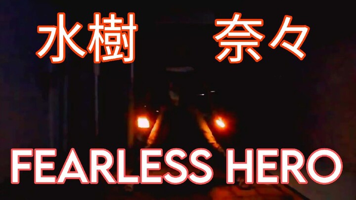 【 Hirose 一ノ瀬】 私は実際に 水樹奈々の歌のように *FEARLESS HERO* 【ヲタ芸】