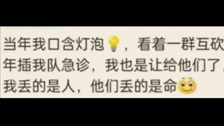 🔥到了急诊你先别急，医生比你更着急