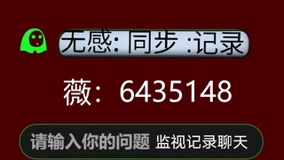 【微信：6435148】怎样监控对方手机位置(教你打开微信远程监控)