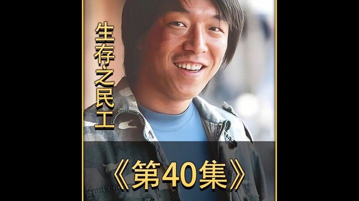 Episode 40: A man uses a birthday celebration as an excuse to divorce his wife, only to be thoroughl