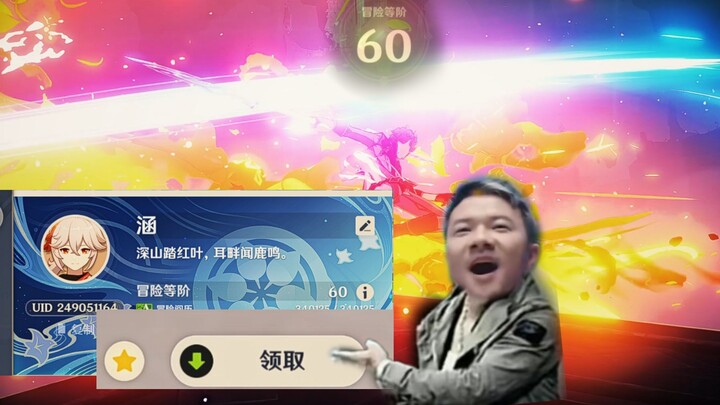 Click to claim your Level 60 Breakthrough!