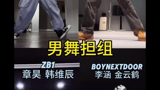 likejennie爱豆翻跳大比拼第三期来啦，终于等到你崔然竣！
