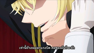 Plunderer จอมโจรคนเหนือเลข ตอนที่ 12 ซับไทย