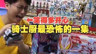 《假面骑士就是要啸着玩》