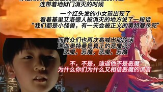 你是知树，当迪迦奥特曼消灭基里艾洛德人之后，一个红头发的小女孩出现，看着基里艾洛德人被消灭的地方说了一段话