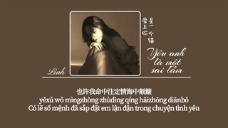 [Vietsub] Yêu anh là một sai lầm • Lữ Khẩu Khẩu ♪ 爱上你是一个错 • 吕口口