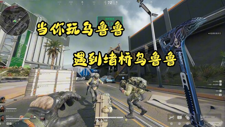 When you're playing Uluru and encounter another team of Ulurus blocking the bridge