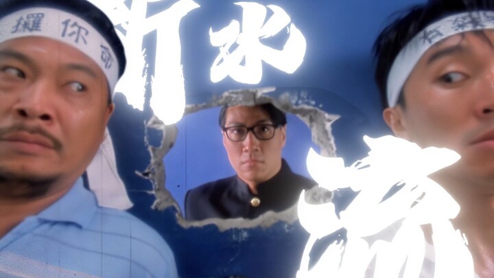 “不得不说黎明真的很拽啊”