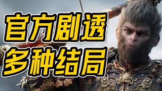 Cốt truyện của Black Myth đã được hé lộ chưa? Sáu video sẽ hé lộ tất cả!