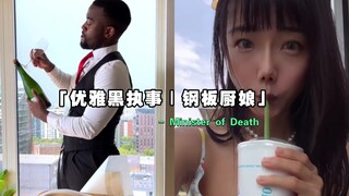 《安静剧场｜优雅黑执事·钢板厨娘｜牛油果面包与外出沙拉》