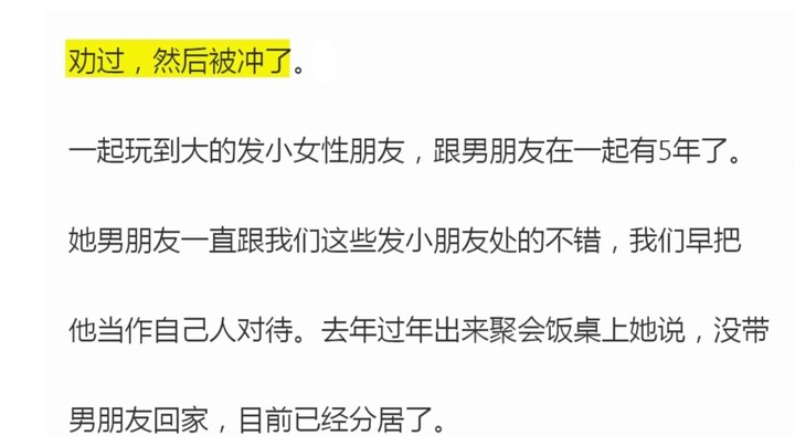 你会劝你身边的大龄剩女结婚吗？