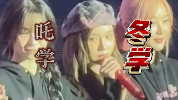 从偷穿范思哲被发现后她就疯了，明知宁艺卓还没发言，依旧我行我素拖延时间，五巧思一眼睛一转，坏点子就来，不让宁艺卓talk，吒学即冬学