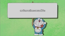 Doraemon 2005 พากย์ไทย ตอน สถานีอวกาศลังกระดาษของโนบิตะ