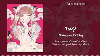 “我滴雷妈，怎么会这么好听啊”||《Tough》