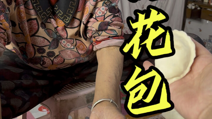 Honey Locust Flower Buns