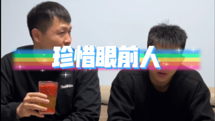 Live in the moment and cherish the people right in front of you!