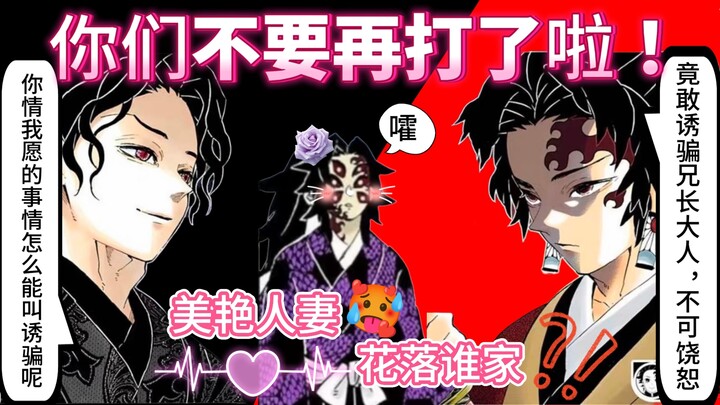 Ai Hei TV Episode 2: The Battle for the Married Woman [B-Moe Support]