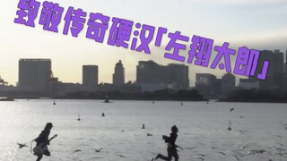 如果在《假面骑士W》第24集加入《愛して》