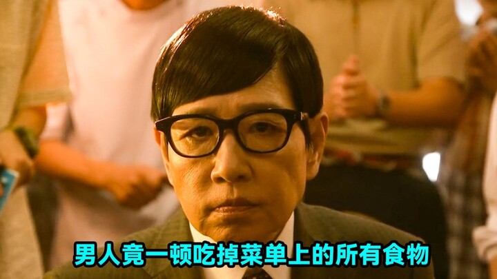 ผู้ชายคนนี้กลับกินหมดทุกอย่างที่ระบุไว้ในเมนูร้านอาหาร