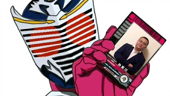 Today we will continue to look at the funny pictures of Kamen Rider#11