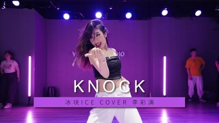 على مُحبي الكيبوب أن يرقصوا! أغنية لي تشاي يون الجديدة "KNOCK"