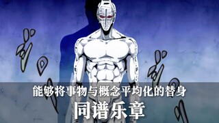 ［自创替身］见证历史！自创替身恢复更新的第一个替身
