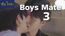 🌟 Ep.3️⃣ Böys Māte