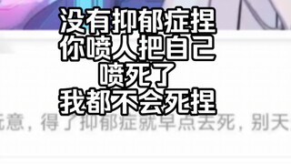 网暴者永远不配被原谅