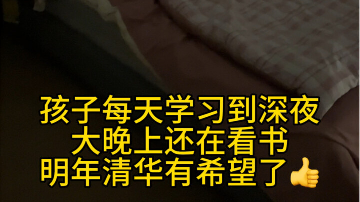Con học bài đến khuya mỗi ngày, thậm chí nửa đêm vẫn còn đọc sách.