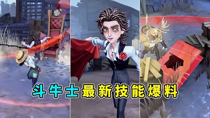 What a hodgepodge of skills! New Survivor Matador skill reveal!
