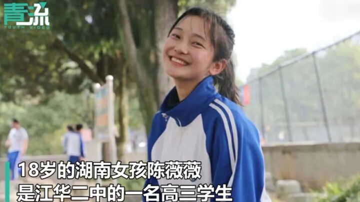 高三女生弥留之际捐献遗体 生前笑容令人心碎，美丽之花的绽放永远停留在2020年！