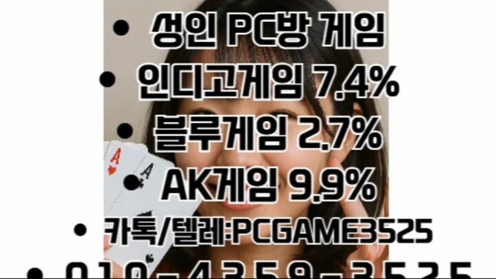 ⓪①⓪-④③⑤⑨-③⑤②⑤ (인)(디)(오)(게)(임)-(인)(디)(고)(게)(임)